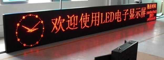 led显示屏规格尺寸是多少